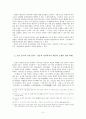 조선시대 여성문학 5페이지