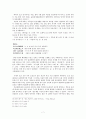 조선시대 여성문학 7페이지