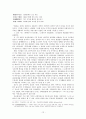 조선시대 여성문학 12페이지