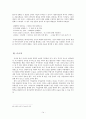 조선시대 여성문학 14페이지