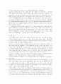 행복한 이기주의자를 읽고나서 3페이지