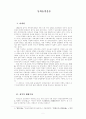 동학농민운동 1페이지