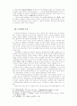 동학농민운동 5페이지