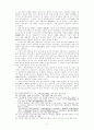 동학농민운동 6페이지