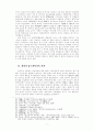 동학농민운동 7페이지