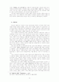 동학농민운동 10페이지