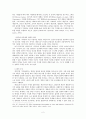 미국문화와 개인주의 2페이지