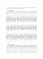 미국문화와 개인주의 3페이지