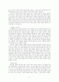 미국문화와 개인주의 4페이지
