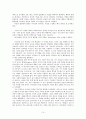미국문화와 개인주의 10페이지