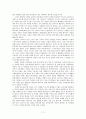 미국문화와 개인주의 11페이지