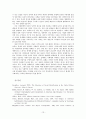 미국문화와 개인주의 13페이지