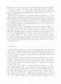 갑오개혁 5페이지