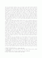 정보산업시대와 인문학의 위기 2페이지