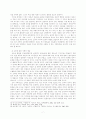 정보산업시대와 인문학의 위기 7페이지