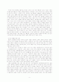 정보산업시대와 인문학의 위기 9페이지