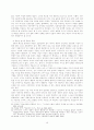 정보산업시대와 인문학의 위기 10페이지