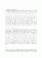 정보산업시대와 인문학의 위기 13페이지