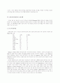 영어사용 국가들의 언어정책 고찰 8페이지