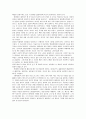 영화 레퀴엠 Critique (주제, 형식, 완성도) 2페이지