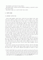 대학생의 사교육비 규모와 차이 분석 3페이지