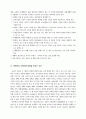 대학생의 사교육비 규모와 차이 분석 4페이지