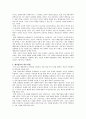 우리나라 행정참여의 문제점 및 개선 방향 2페이지