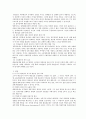 대표관료제 [사회과학]  3페이지