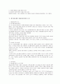대표관료제 [사회과학]  4페이지