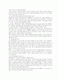 대표관료제 [사회과학]  5페이지