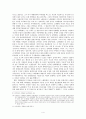 노무현 대통령의 개혁 리더십과 한국 민주주의 4페이지