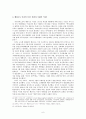 노무현 대통령의 개혁 리더십과 한국 민주주의 6페이지