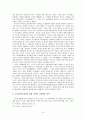 노무현 대통령의 개혁 리더십과 한국 민주주의 9페이지