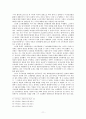 노무현 대통령의 개혁 리더십과 한국 민주주의 11페이지