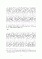 노무현 대통령의 개혁 리더십과 한국 민주주의 13페이지