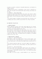행정 이념 3페이지