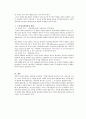 행정 이념 4페이지