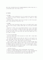 친환경도시만들기 3페이지