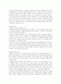 친환경도시만들기 4페이지