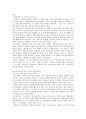 친환경도시만들기 5페이지