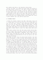 친환경도시만들기 7페이지