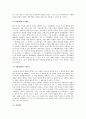 친환경도시만들기 8페이지