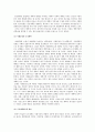 친환경도시만들기 9페이지