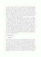 친환경도시만들기 12페이지