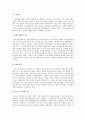친환경도시만들기 14페이지