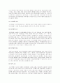 친환경도시만들기 15페이지