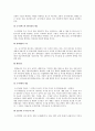 친환경도시만들기 16페이지