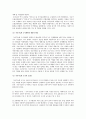 친환경도시만들기 18페이지