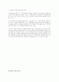 친환경도시만들기 19페이지