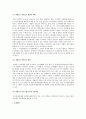 친환경도시만들기 20페이지